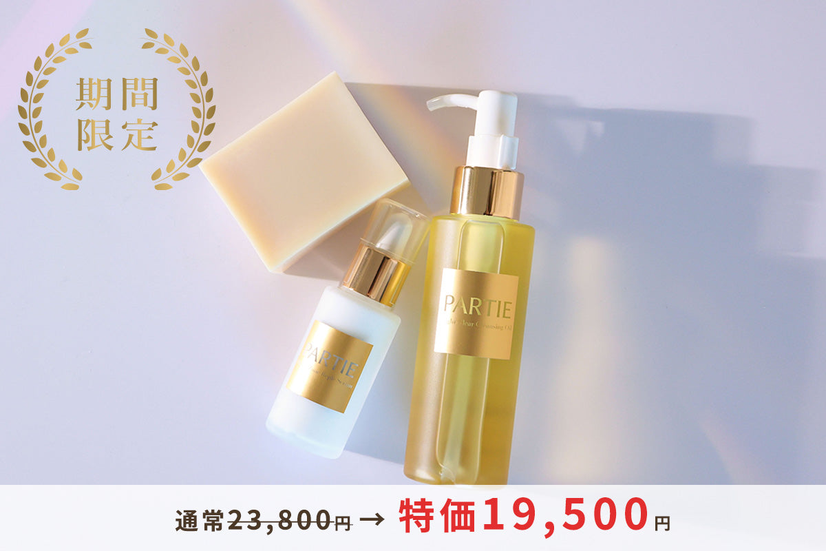 【①】Beauty perfection Set