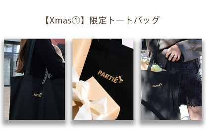 ■11月15日12:00〜追加販売■【Xmas①】コンプリートセット【トートバッグ付き】