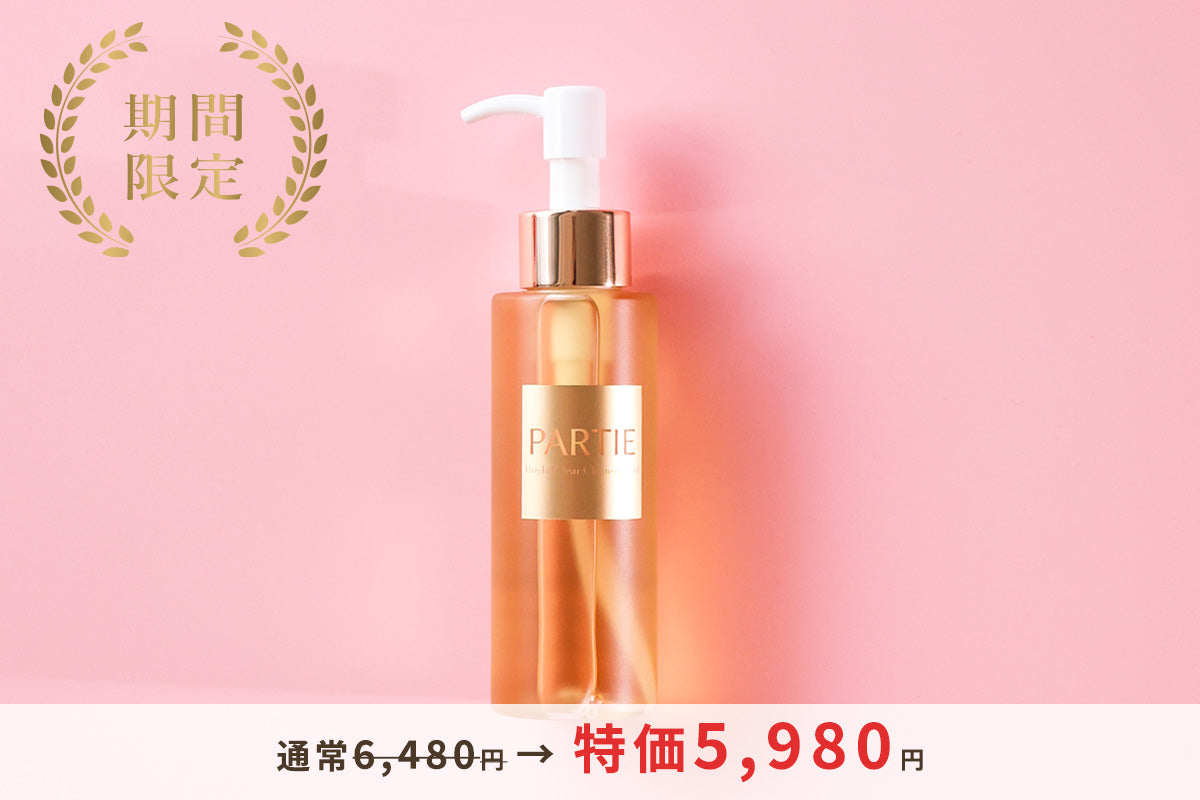 【#VPrep③】ブライトクリアクレンジングオイル