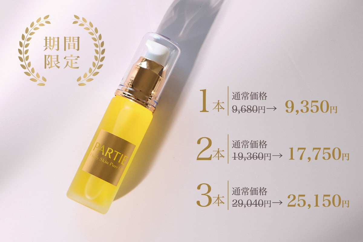 【Spring Glow Fair 】フラフィー スキン ピュア オイル