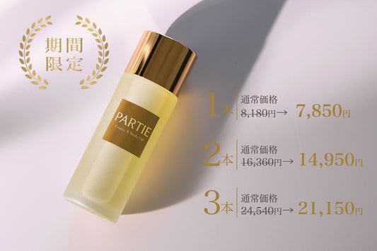 【Spring Glow Fair 】トリニティ R ボディ オイル