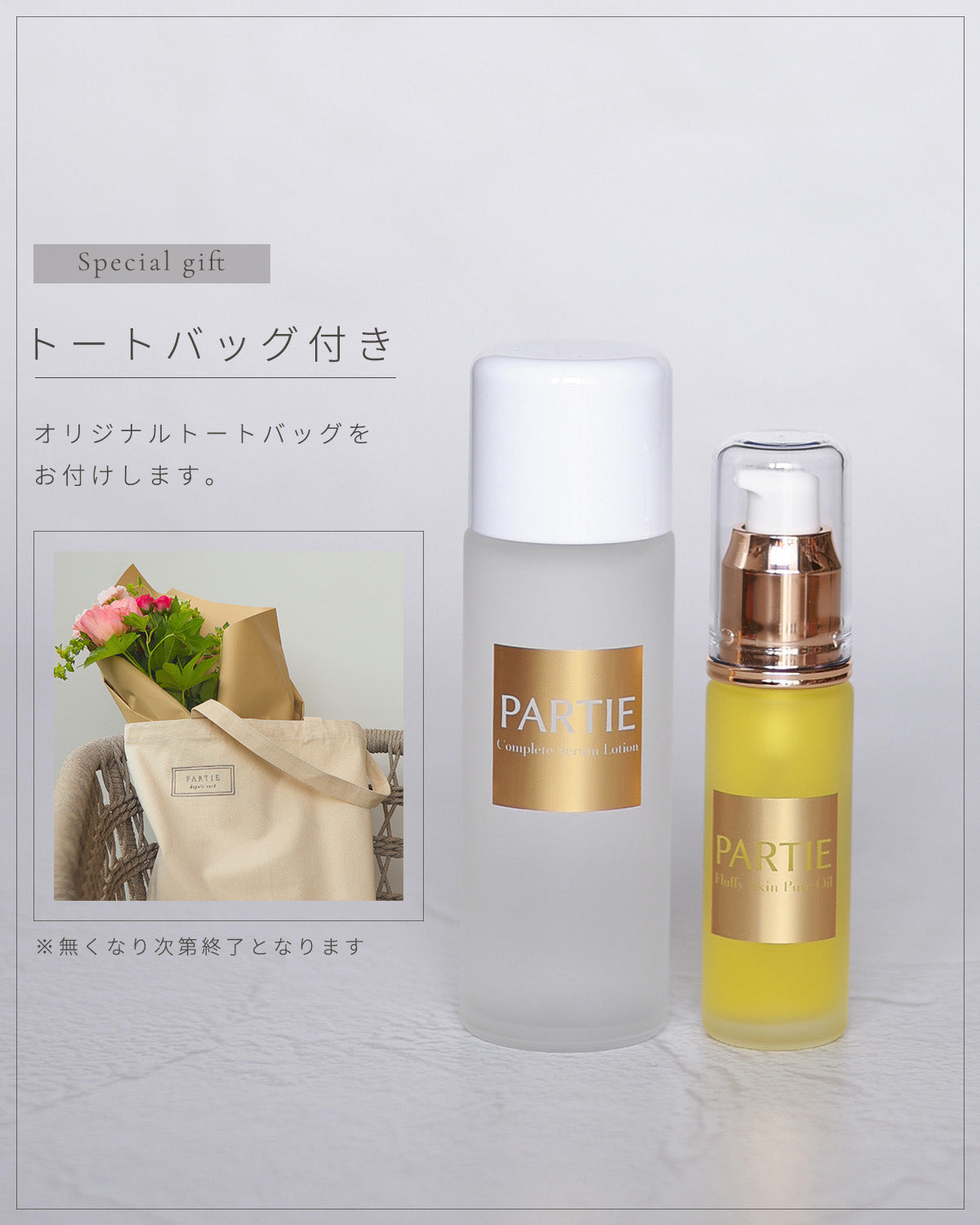 セット①Complete Care Set